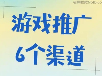 扶余游戏推广赚佣金的平台有哪些