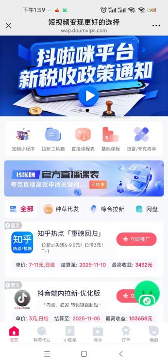 扶余抖啦咪是什么平台-一个专注短视频流量变现的平台! 第4张 扶余抖啦咪是什么平台-一个专注短视频流量变现的平台! 第4张